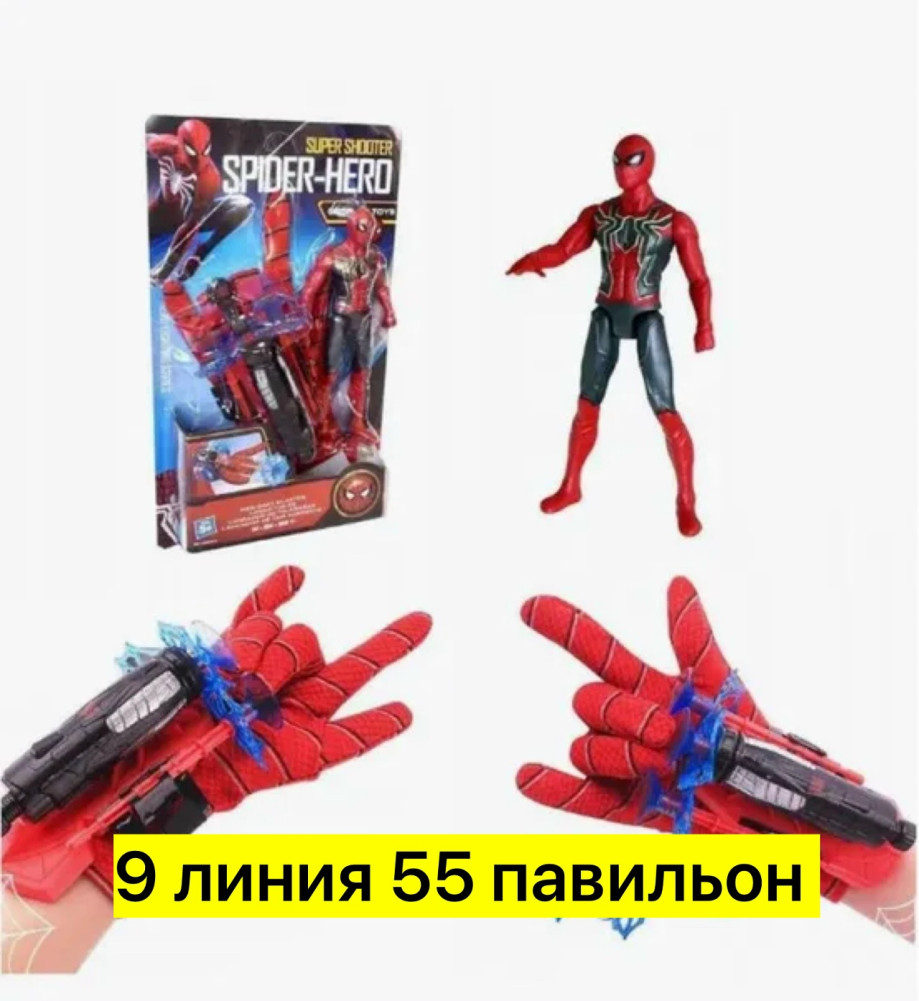 Набор человек-паук купить в Интернет-магазине Садовод База - цена 250 руб Садовод интернет-каталог