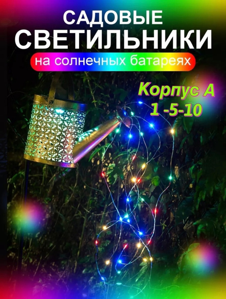 ✅ Светильники на Солнечой батарее купить в Интернет-магазине Садовод База - цена 800 руб Садовод интернет-каталог