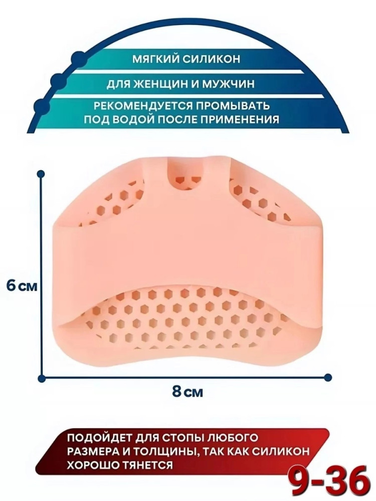 Силиконовые подушечки для стоп купить в Интернет-магазине Садовод База - цена 50 руб Садовод интернет-каталог