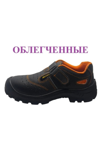 РАБОЧАЯ ОБУВЬ САДОВОД официальный интернет-каталог