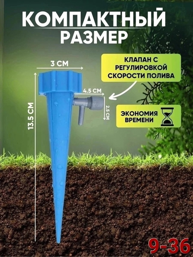 Система капельный полив купить в Интернет-магазине Садовод База - цена 120 руб Садовод интернет-каталог