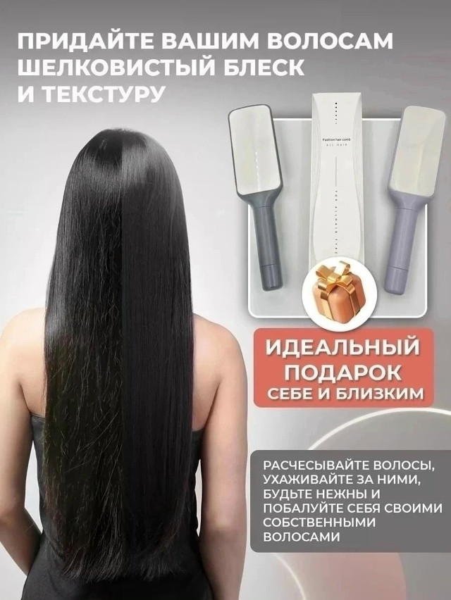 Расческа для волос купить в Интернет-магазине Садовод База - цена 130 руб Садовод интернет-каталог