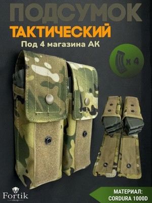 Подсумок купить в Интернет-магазине Садовод База - цена 550 руб Садовод интернет-каталог