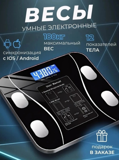 весы САДОВОД официальный интернет-каталог