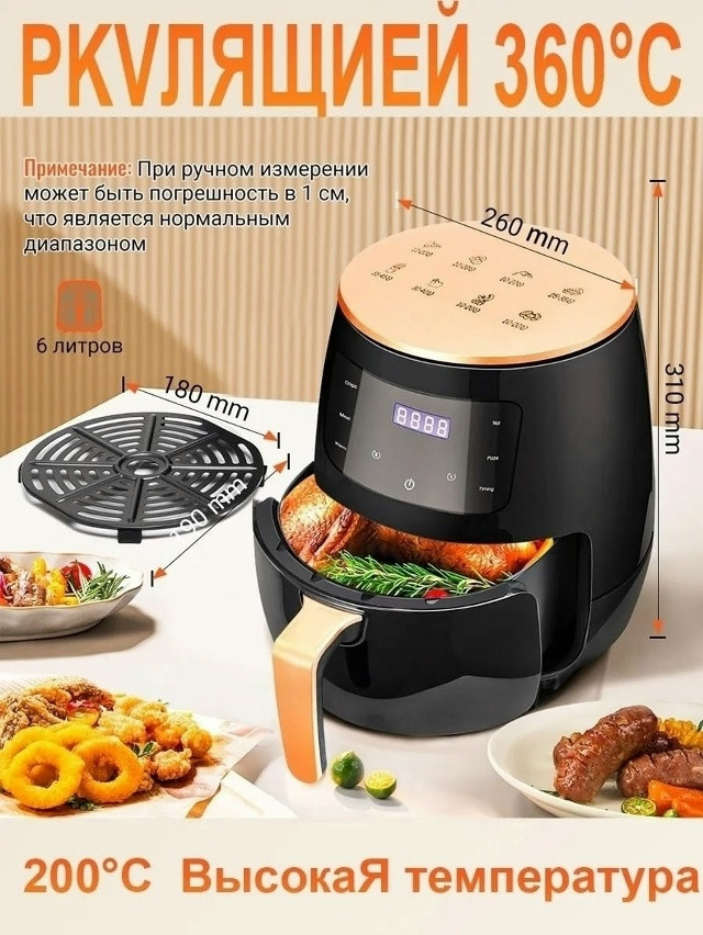 аэрогриль купить в Интернет-магазине Садовод База - цена 2100 руб Садовод интернет-каталог