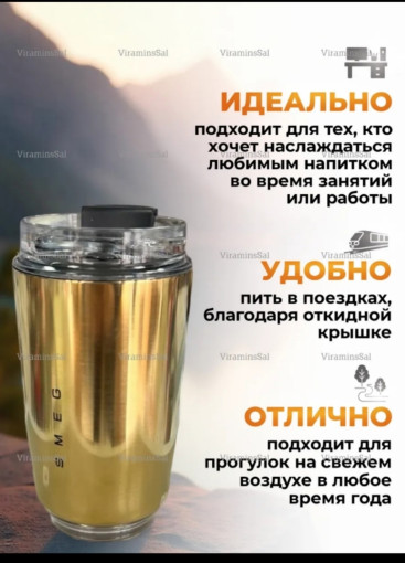 ❤‍🔥Термокружка САДОВОД официальный интернет-каталог
