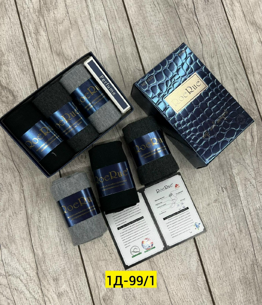 Носки для мужчин, хлопок