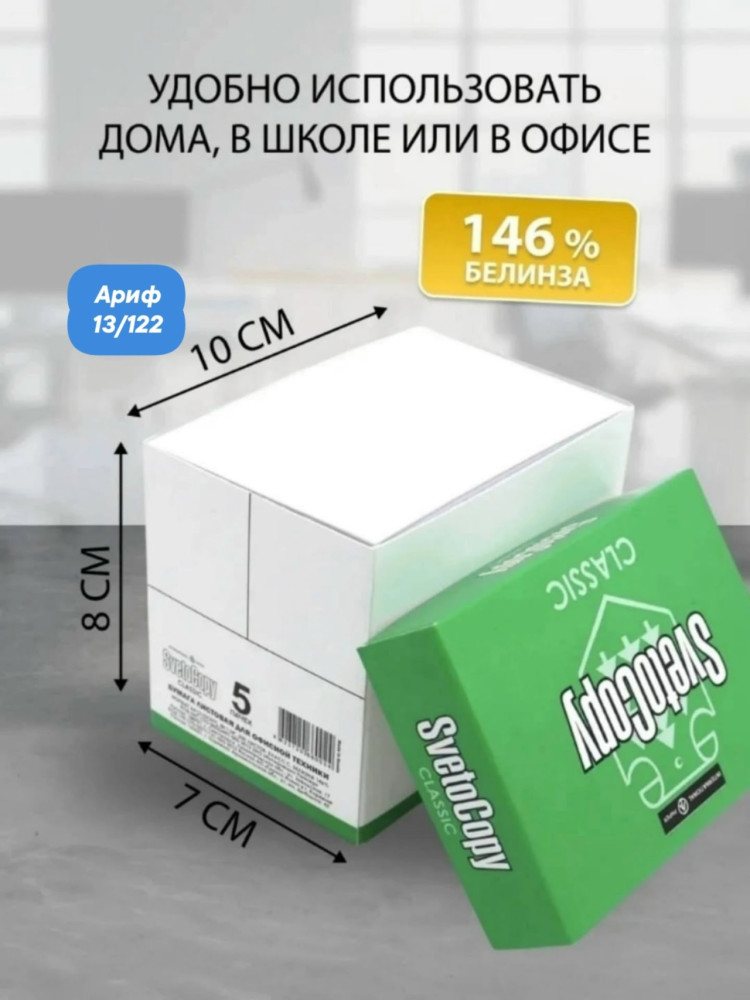 Бумага для заметок купить в Интернет-магазине Садовод База - цена 150 руб Садовод интернет-каталог