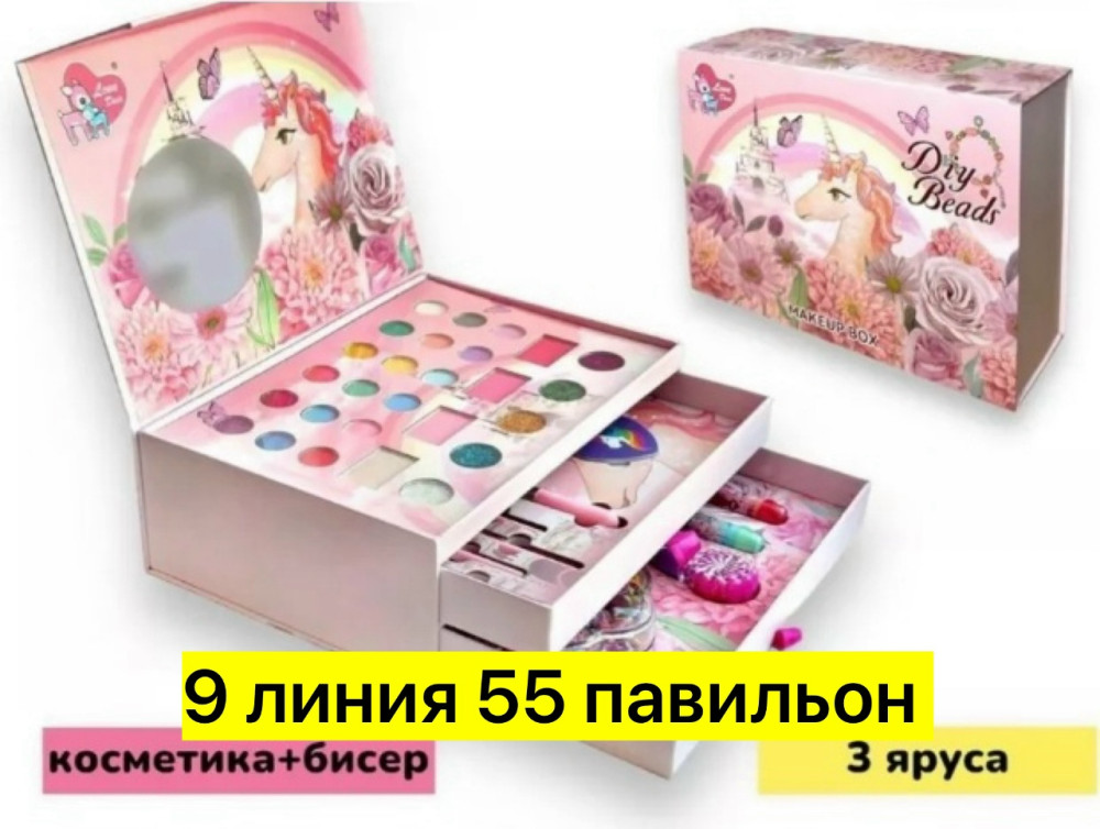 Косметика для девочек купить в Интернет-магазине Садовод База - цена 750 руб Садовод интернет-каталог