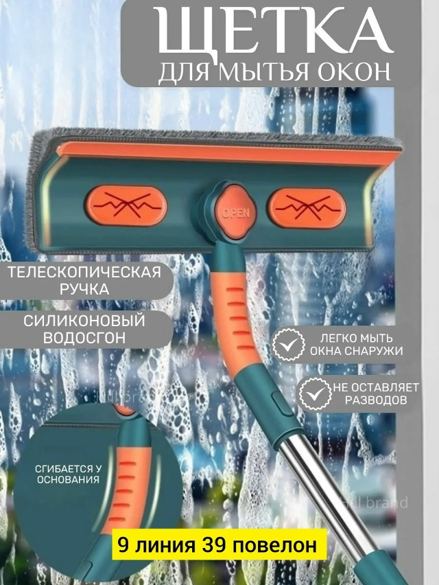 Швабра, нержавейка купить в Интернет-магазине Садовод База - цена 170 руб Садовод интернет-каталог