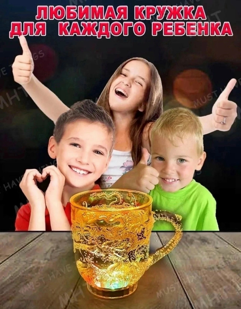 Стакан кружка с подсветкой купить в Интернет-магазине Садовод База - цена 150 руб Садовод интернет-каталог