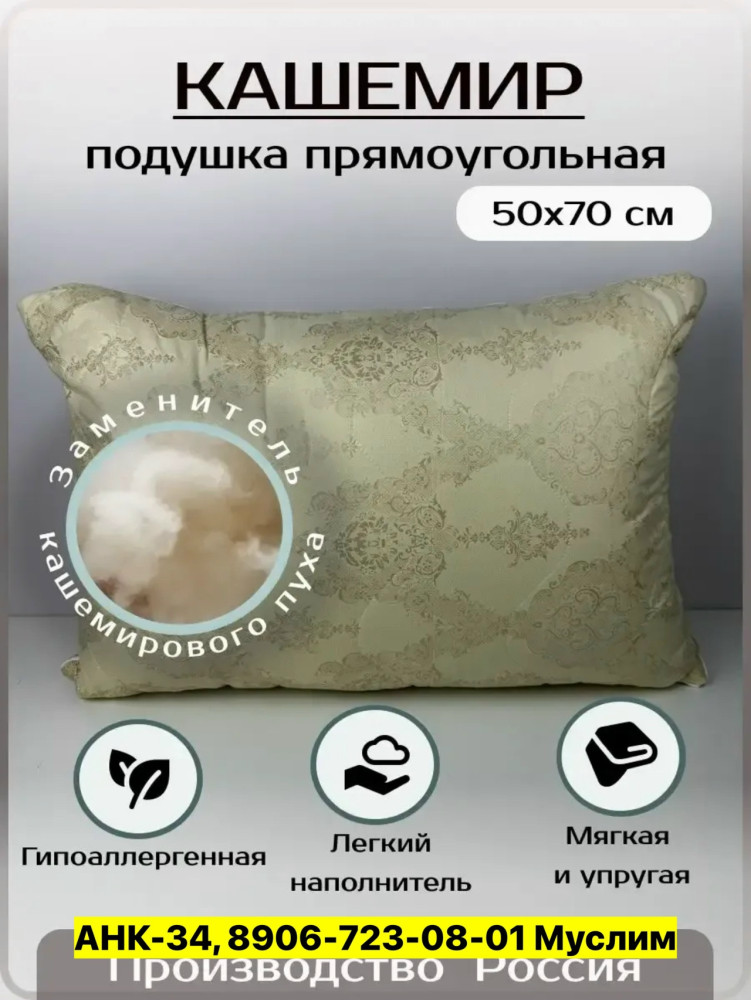 Подушка купить в Интернет-магазине Садовод База - цена 450 руб Садовод интернет-каталог