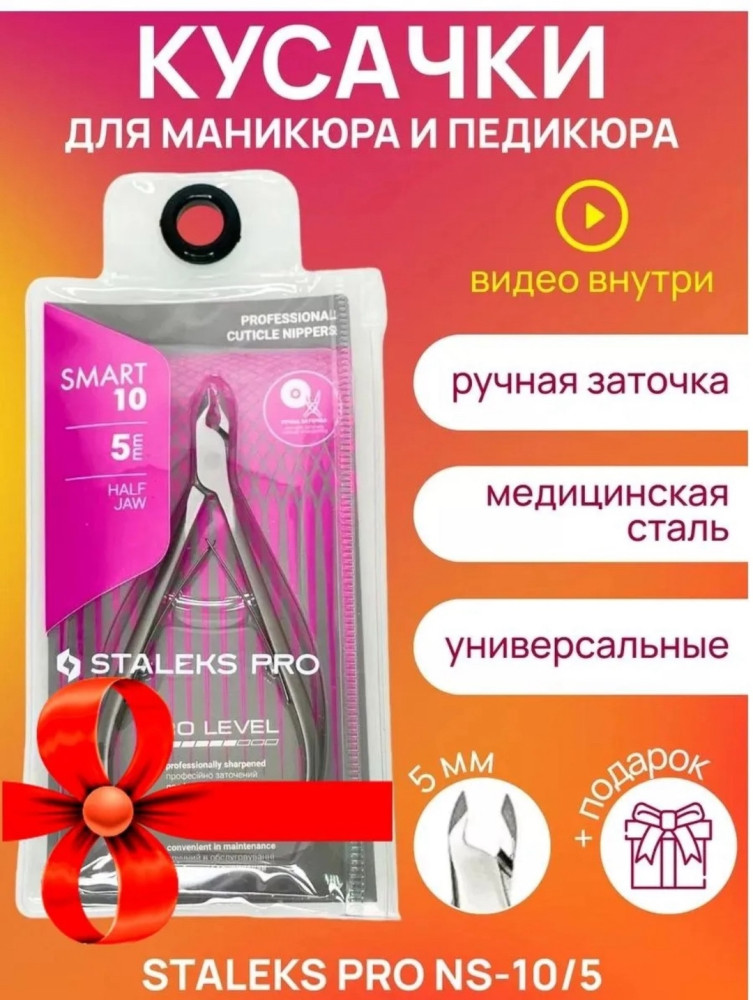 Кусачки купить в Интернет-магазине Садовод База - цена 499 руб Садовод интернет-каталог