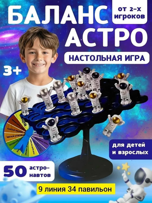 Балансир купить в Интернет-магазине Садовод База - цена 150 руб Садовод интернет-каталог