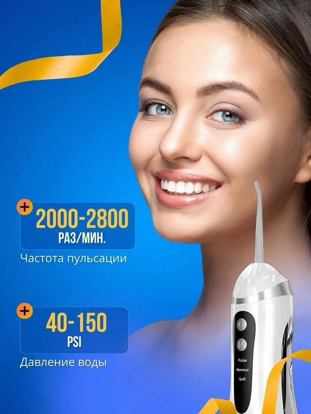 Портативный ирригатор купить в Интернет-магазине Садовод База - цена 450 руб Садовод интернет-каталог
