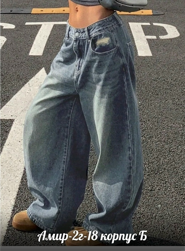 Джинсы голубые купить в Интернет-магазине Садовод База - цена 600 руб Садовод интернет-каталог