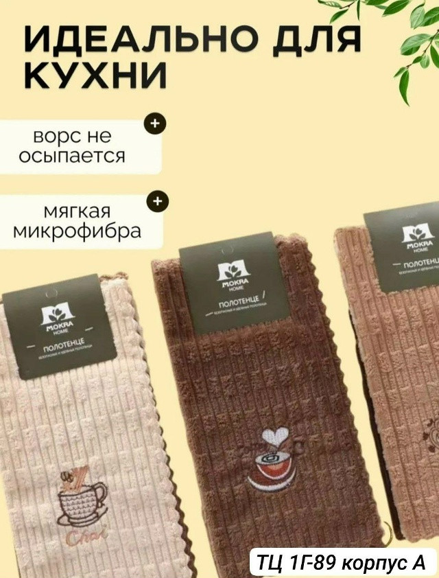 Универсальная салфетка купить в Интернет-магазине Садовод База - цена 100 руб Садовод интернет-каталог