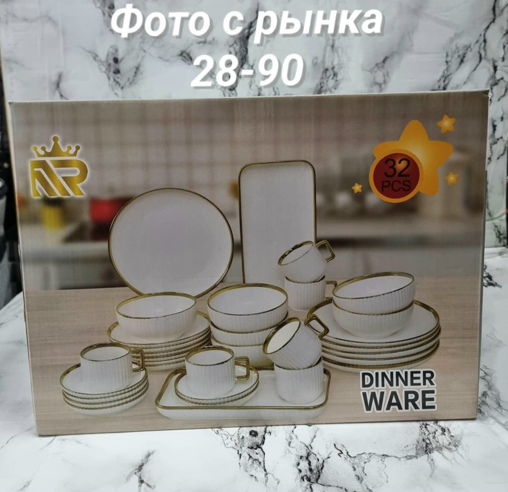 набор керамической посуды купить в Интернет-магазине Садовод База - цена 4500 руб Садовод интернет-каталог