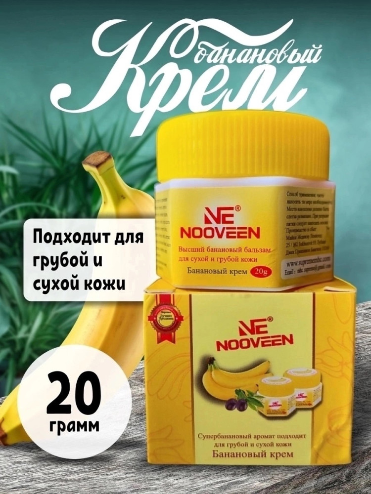 бальзам купить в Интернет-магазине Садовод База - цена 100 руб Садовод интернет-каталог