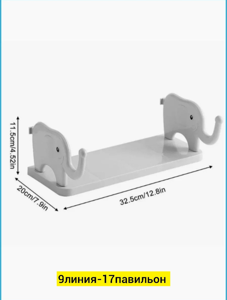 полка настенная купить в Интернет-магазине Садовод База - цена 100 руб Садовод интернет-каталог