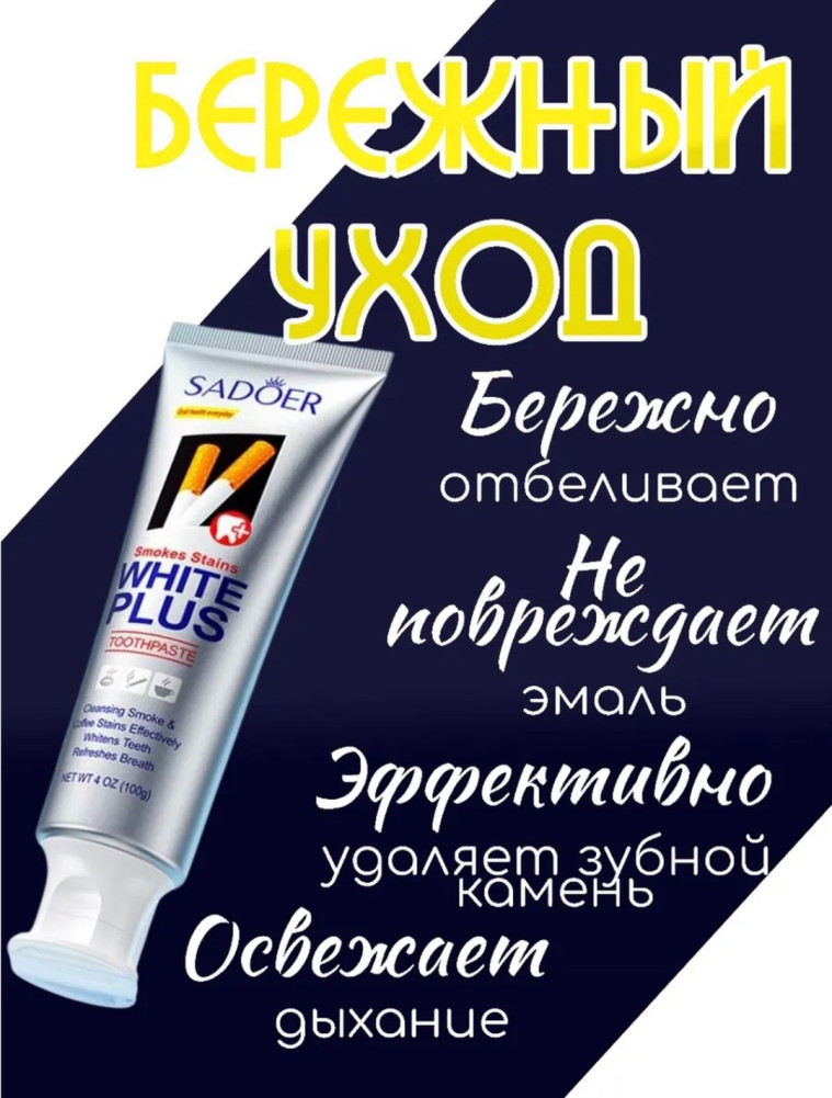 Зубная паста купить в Интернет-магазине Садовод База - цена 120 руб Садовод интернет-каталог