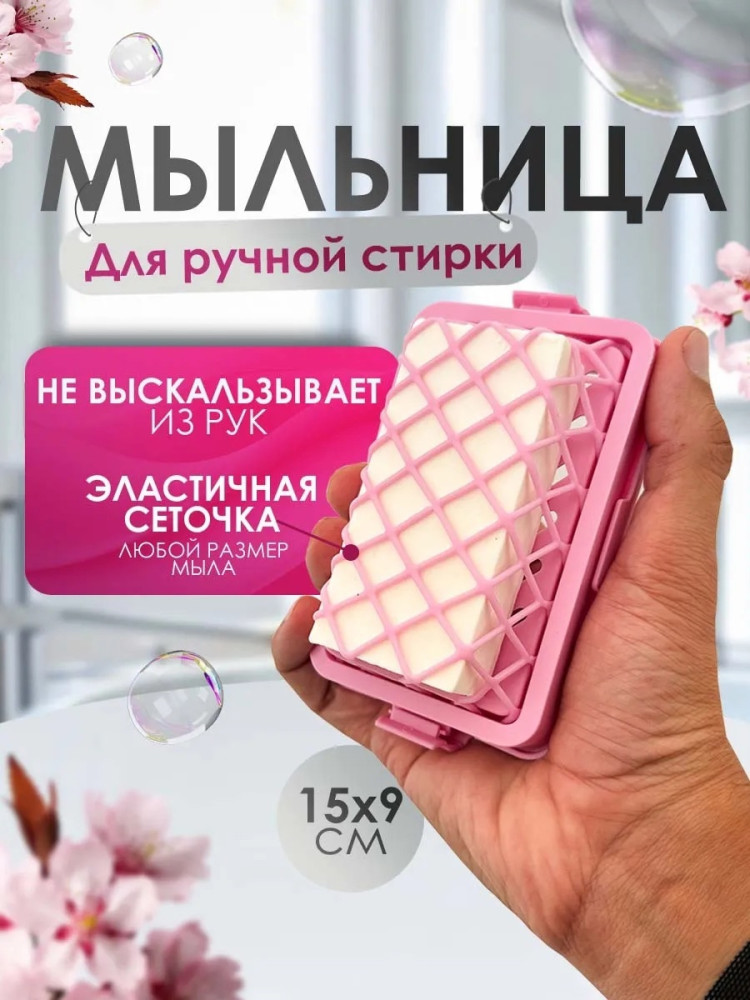 мыльница купить в Интернет-магазине Садовод База - цена 99 руб Садовод интернет-каталог