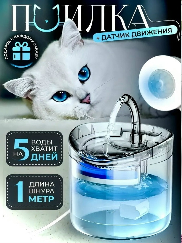 Автопоилка для животных купить в Интернет-магазине Садовод База - цена 550 руб Садовод интернет-каталог