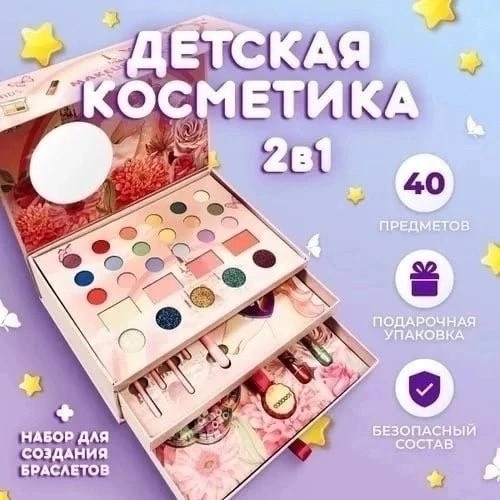 Детская косметика купить в Интернет-магазине Садовод База - цена 650 руб Садовод интернет-каталог