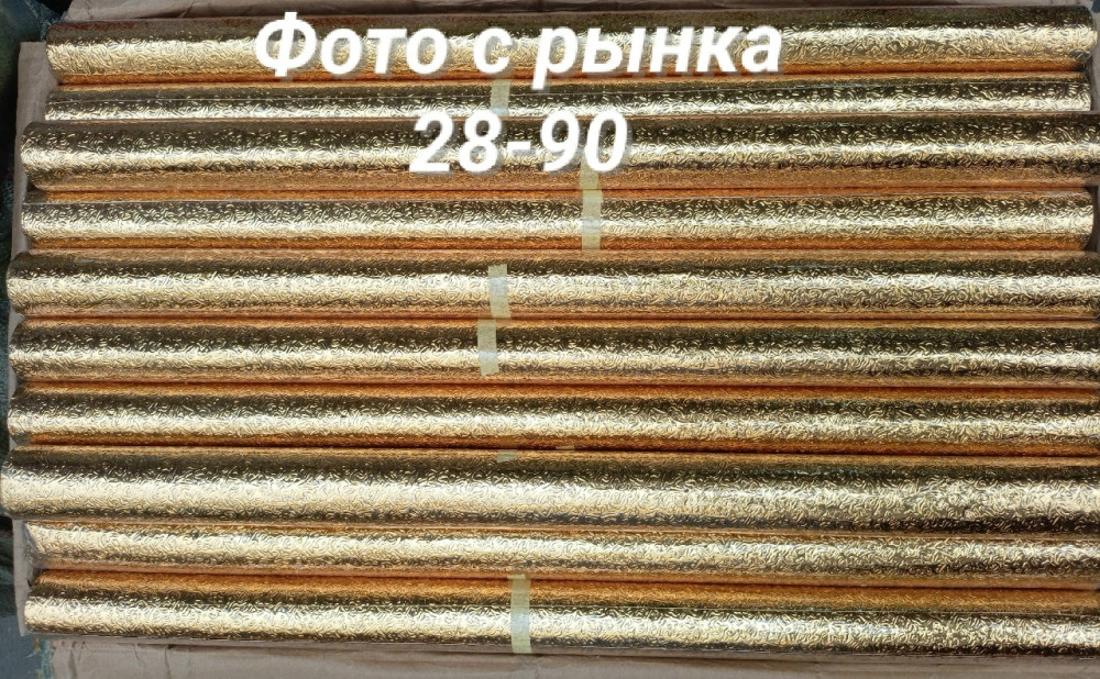 Cамоклеющаяся защитная пленка для мебели купить в Интернет-магазине Садовод База - цена 120 руб Садовод интернет-каталог