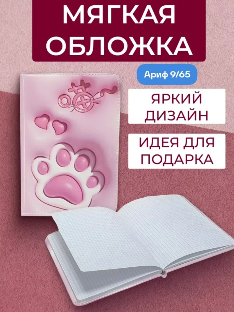 блокнот купить в Интернет-магазине Садовод База - цена 180 руб Садовод интернет-каталог