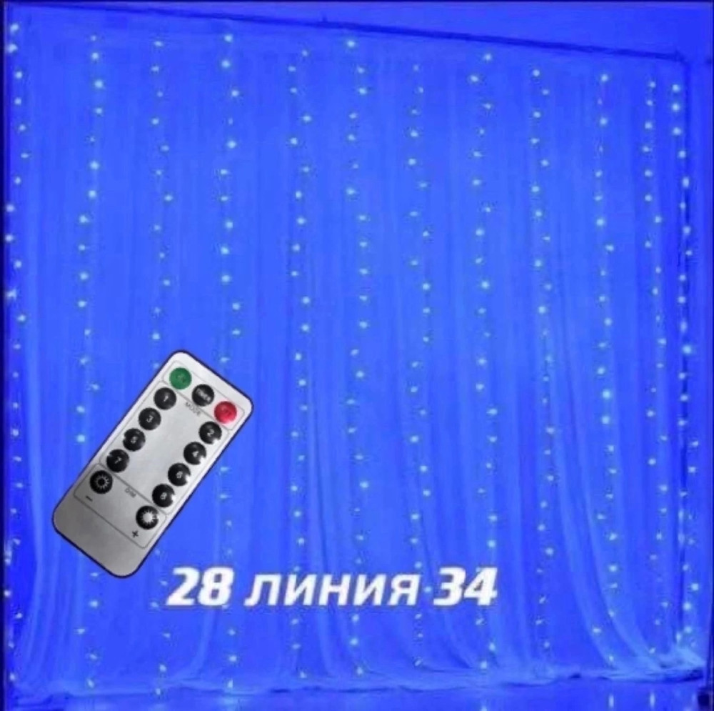 гирлянда купить в Интернет-магазине Садовод База - цена 250 руб Садовод интернет-каталог