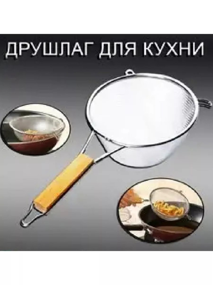 дуршлаг купить в Интернет-магазине Садовод База - цена 120 руб Садовод интернет-каталог