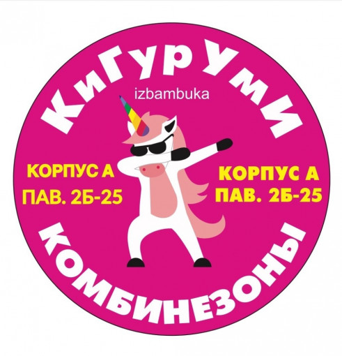 izbambuka - Кигурими, пижамы Садовод интернет магазин