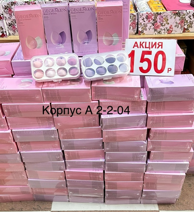 спонж купить в Интернет-магазине Садовод База - цена 150 руб Садовод интернет-каталог