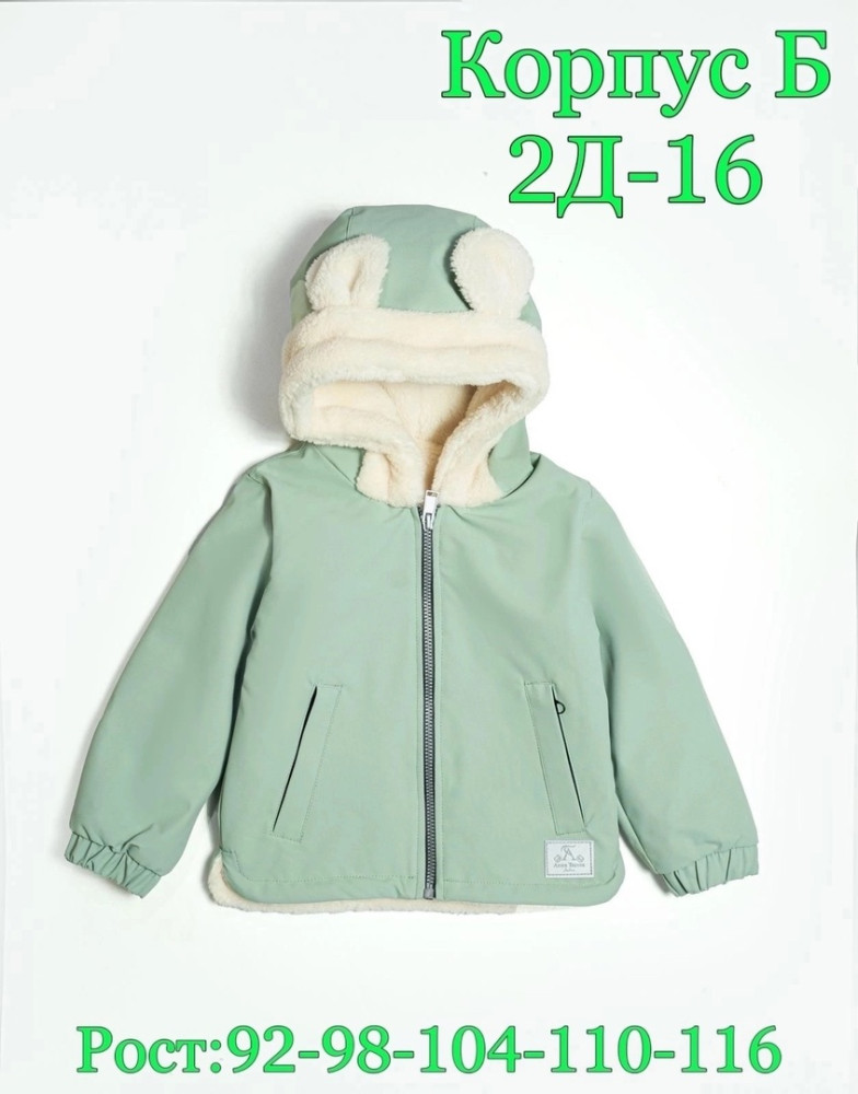 Куртка детская зеленая купить в Интернет-магазине Садовод База - цена 1200 руб Садовод интернет-каталог
