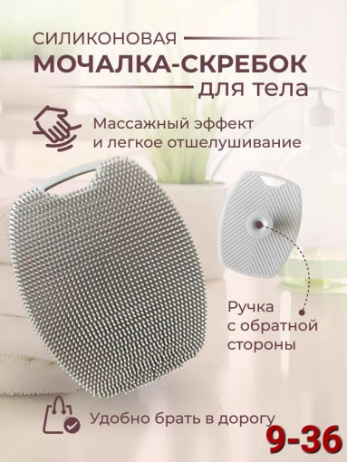 Мочалка-скребок САДОВОД официальный интернет-каталог