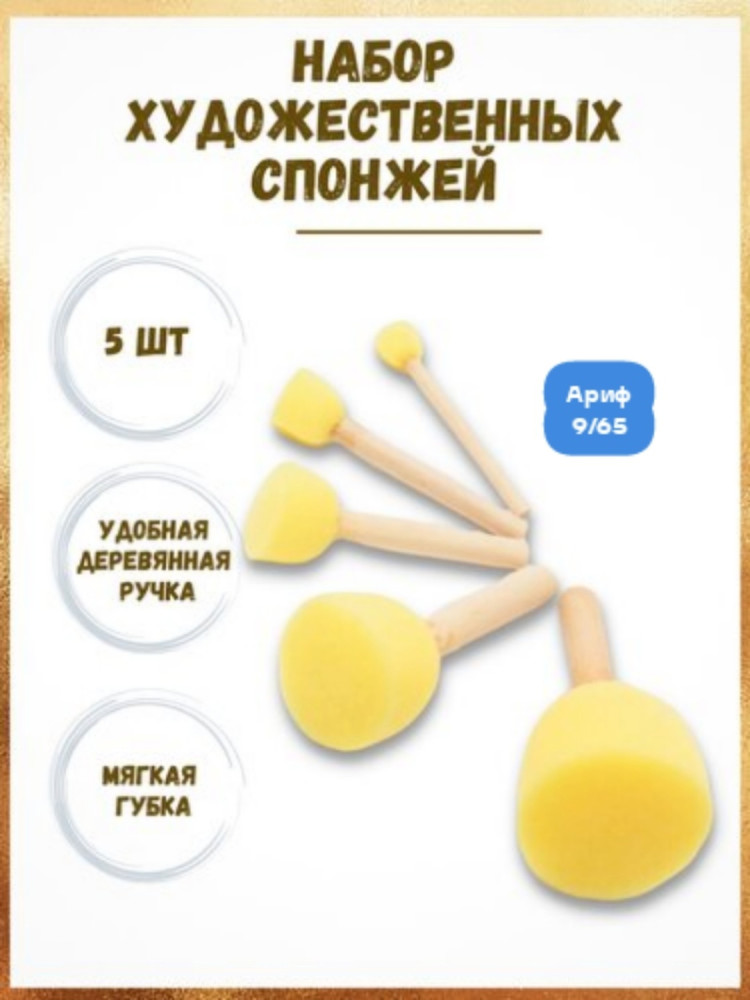 Кисть-спонж купить в Интернет-магазине Садовод База - цена 49 руб Садовод интернет-каталог