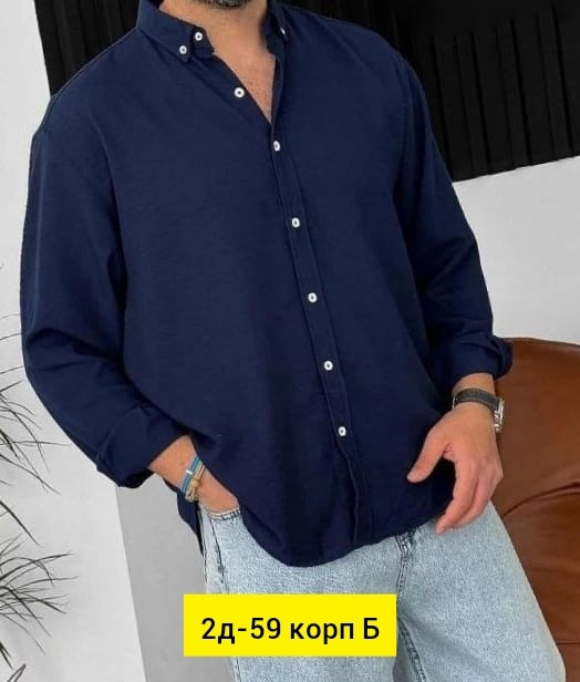 Мужская рубашка темно-синяя купить в Интернет-магазине Садовод База - цена 850 руб Садовод интернет-каталог