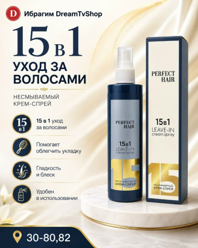 для волос САДОВОД официальный интернет-каталог