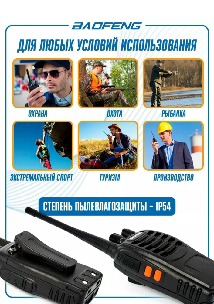 Комплект радиостанций купить в Интернет-магазине Садовод База - цена 1150 руб Садовод интернет-каталог