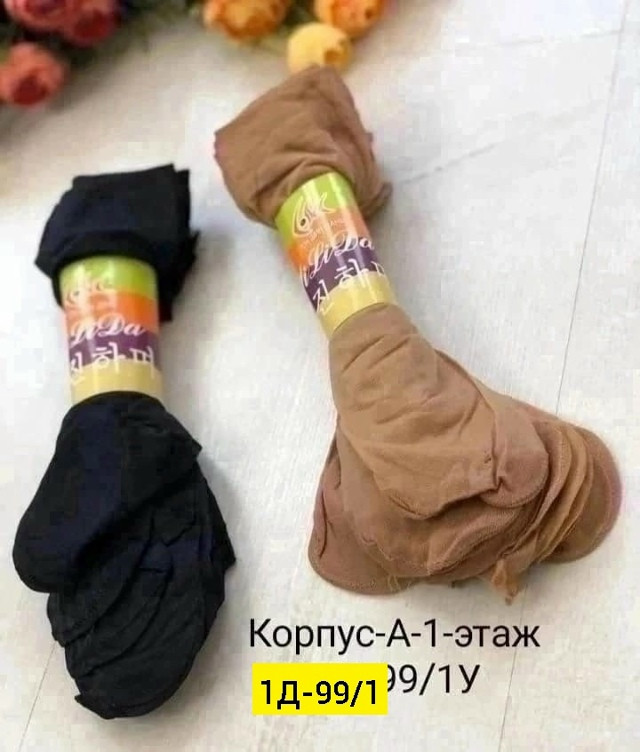 Носки черные купить в Интернет-магазине Садовод База - цена 100 руб Садовод интернет-каталог