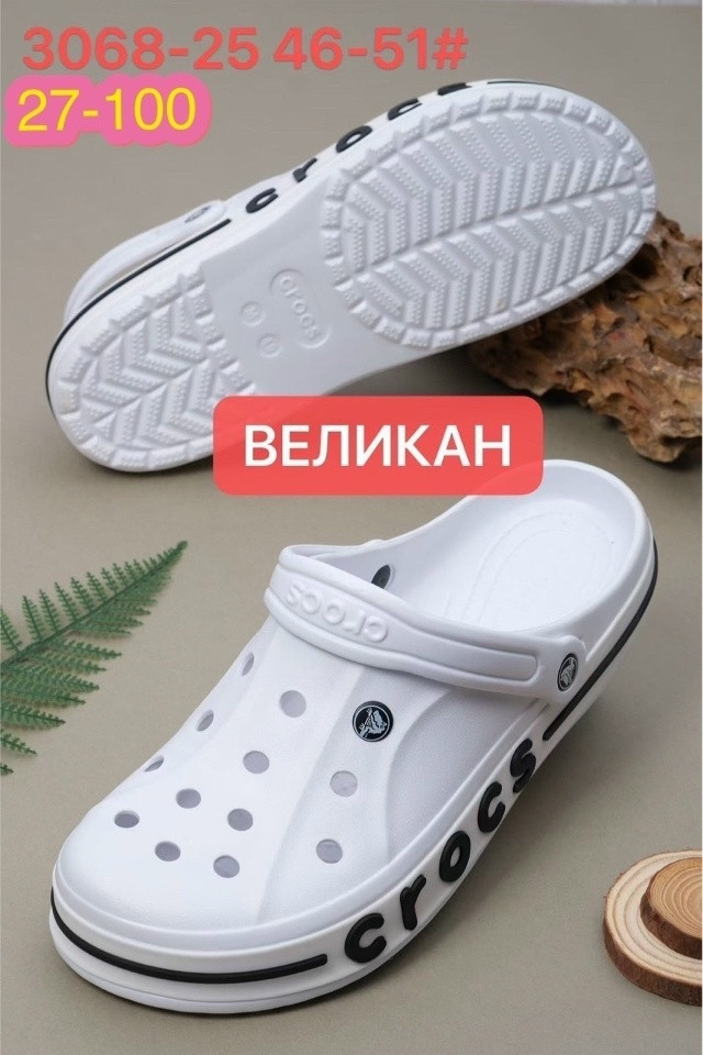 кроксы