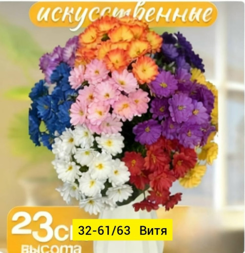 Искусственные цветы САДОВОД официальный интернет-каталог