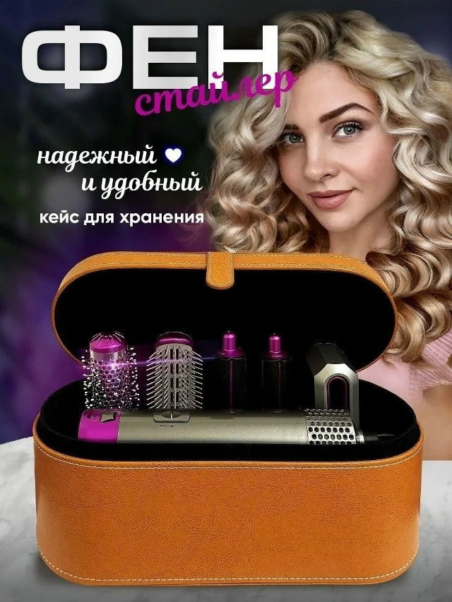 Фен купить в Интернет-магазине Садовод База - цена 950 руб Садовод интернет-каталог