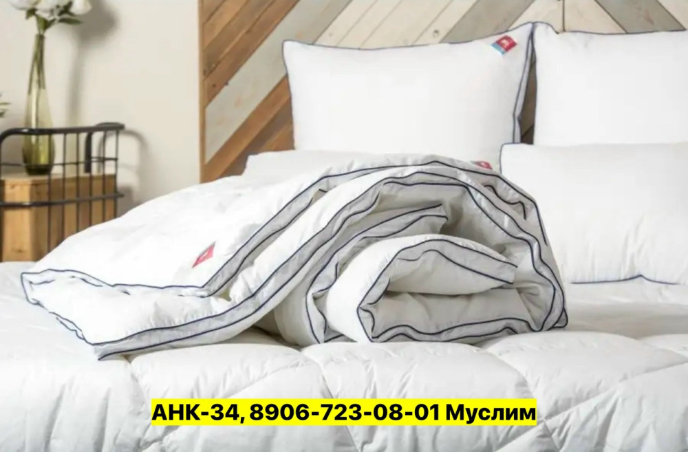 Одеяло купить в Интернет-магазине Садовод База - цена 3500 руб Садовод интернет-каталог