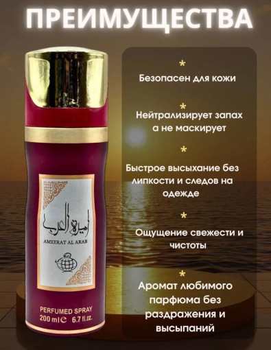 Парфюмированный дезодорант САДОВОД официальный интернет-каталог