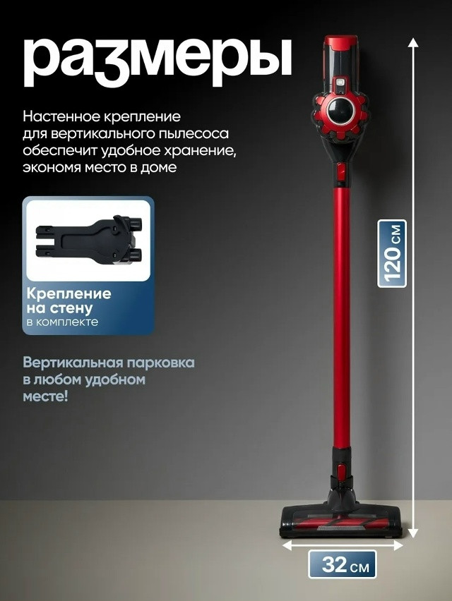 Вертикальный пылесос купить в Интернет-магазине Садовод База - цена 2800 руб Садовод интернет-каталог