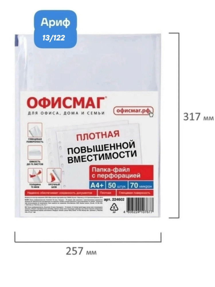Папки-файлы купить в Интернет-магазине Садовод База - цена 150 руб Садовод интернет-каталог