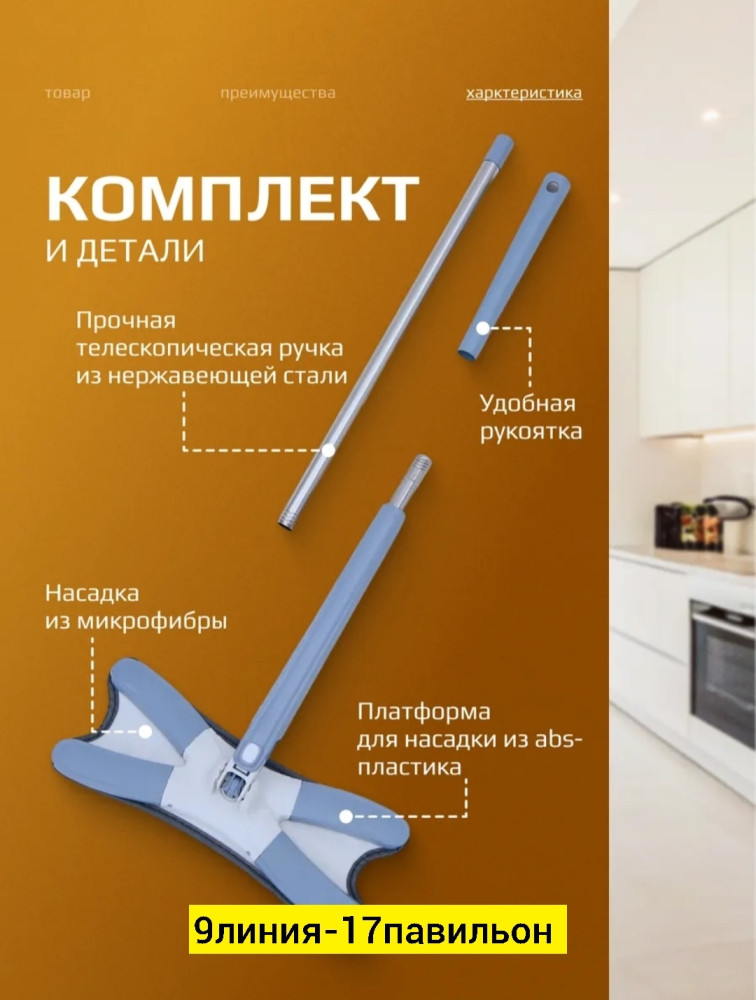 Швабра купить в Интернет-магазине Садовод База - цена 350 руб Садовод интернет-каталог