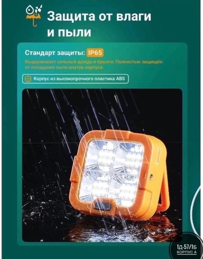 Фонарь аккумуляторный купить в Интернет-магазине Садовод База - цена 499 руб Садовод интернет-каталог